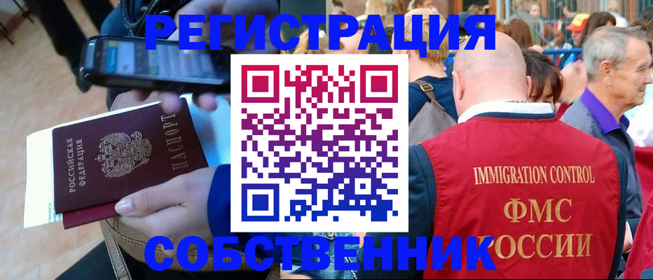 прописка штамп в Нефтекумске