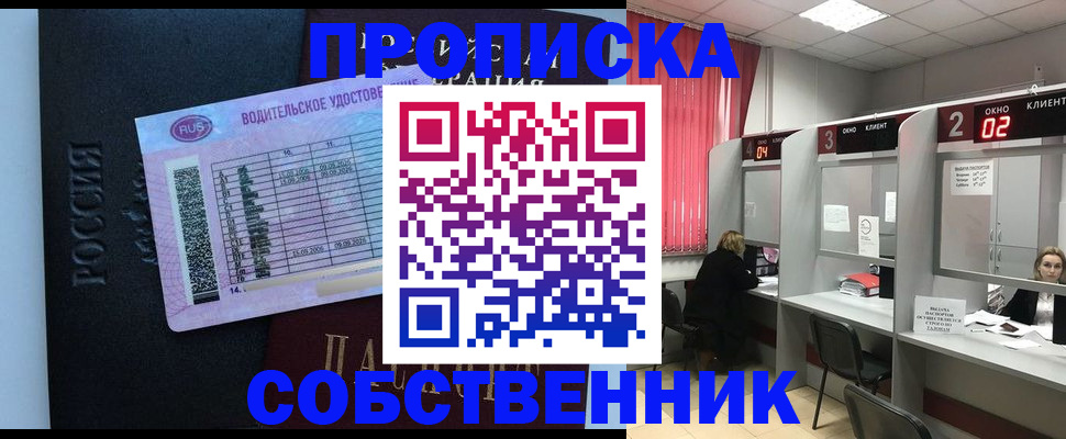 прописка ребенка в Нефтекумске
